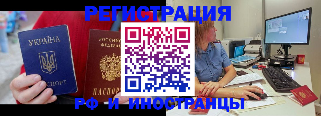 прописка законно в Таганроге