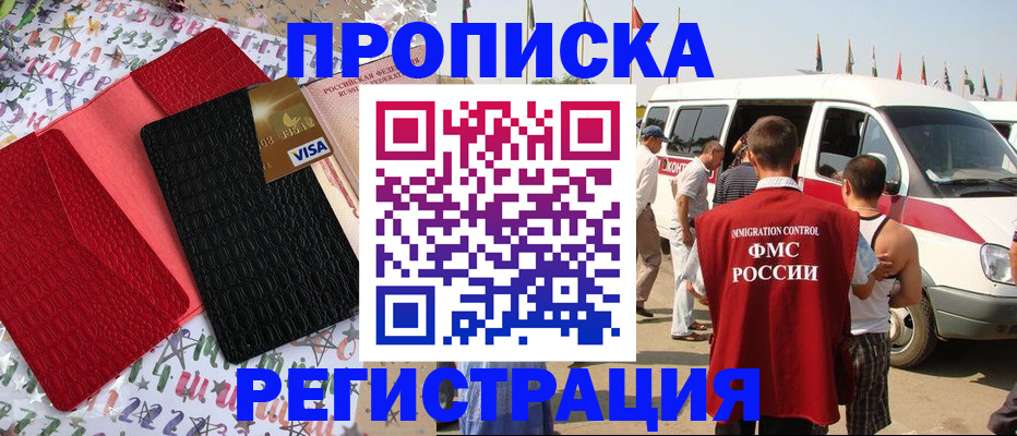 регистрация в Таганроге