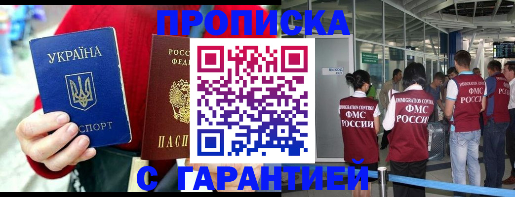 миграционный учет в Таганроге